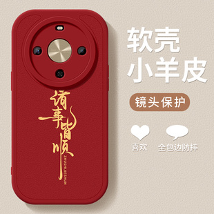 小羊皮硅胶软壳BRE 畅想70x尊享版 AL80A诸事皆顺简约高级防摔保护套外壳女 手机壳新款 适用华为畅享70x尊享版