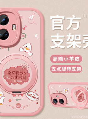 适用真我10手机壳新款realme10pro硅胶软壳真我10pro+小羊皮支架pro十没有鸭力超薄防摔保护套简约高级外壳女