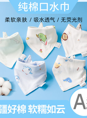 宝宝口水巾纯棉围嘴新生防吐奶水围兜儿童围巾口水婴儿三角巾四季