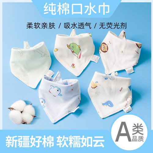 宝宝口水巾纯棉围嘴新生防吐奶水围兜儿童围巾口水婴儿三角巾四季