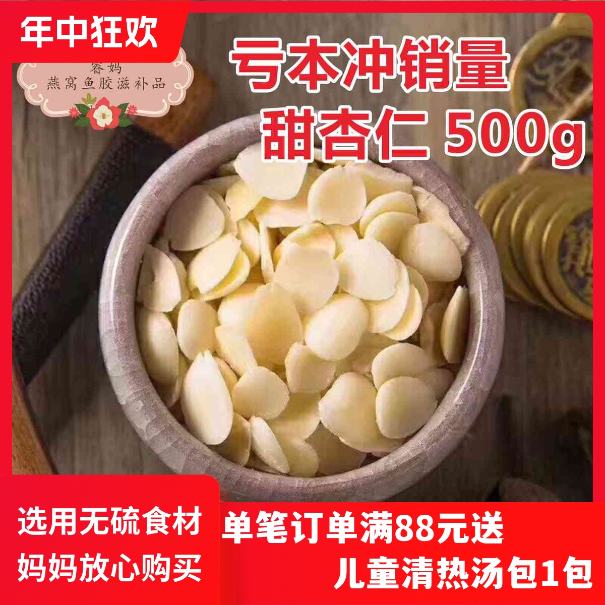 优质脱衣500g可磨豆浆干货南杏仁