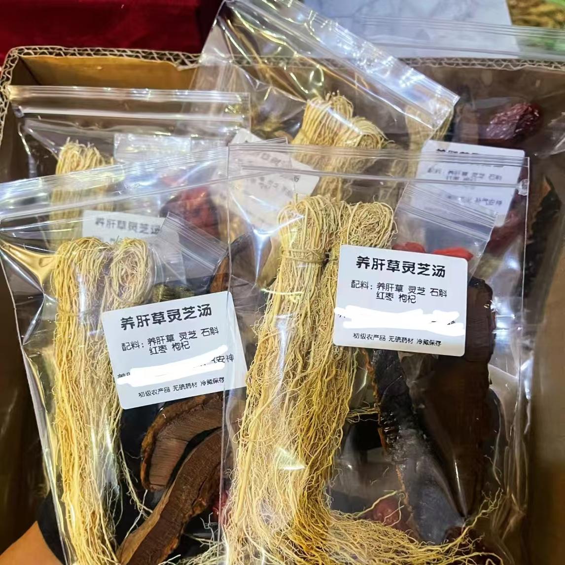 养肝草灵芝汤包龙须草麦冬护肝火旺熬夜加班喝酒养生汤养肝材料包