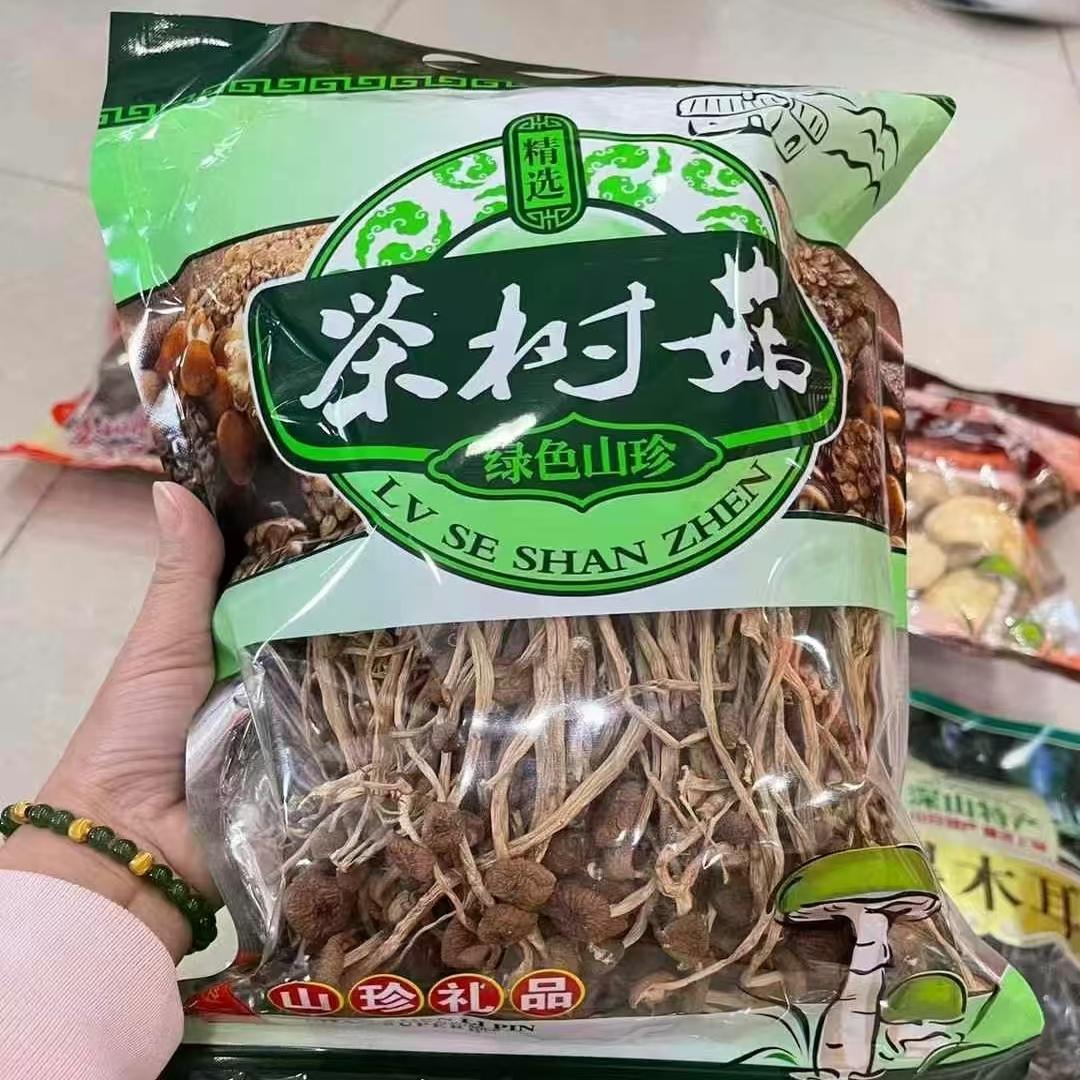 江西特产新货茶树菇不开伞香菇干货剪脚虫草花菌菇类煲汤食材500g
