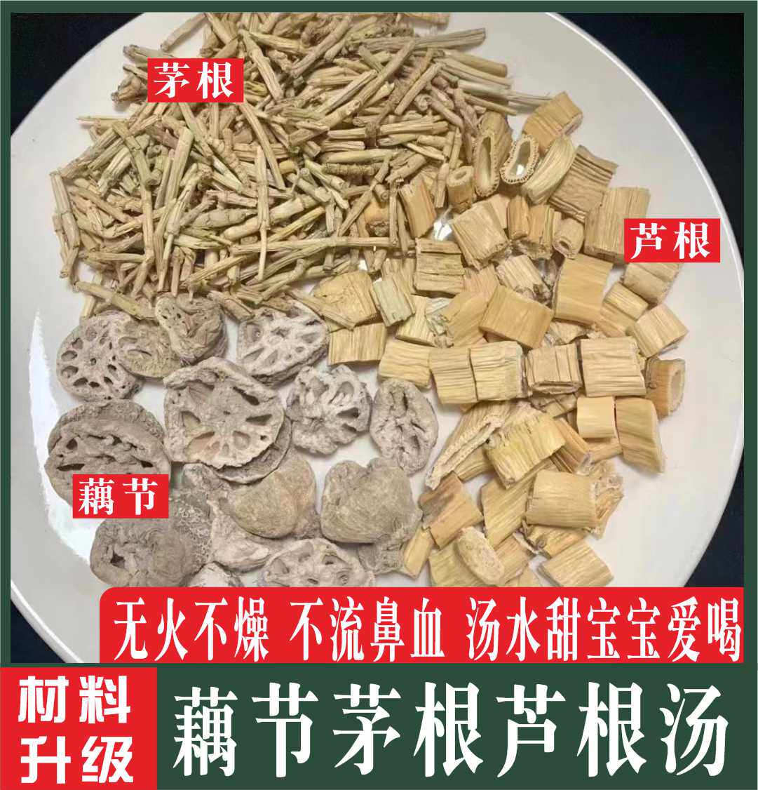 藕节芦根i水汤包小儿流鼻血