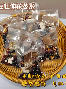 月子水月子茶 黑豆杜仲茯苓水 健yao补shen 脱发