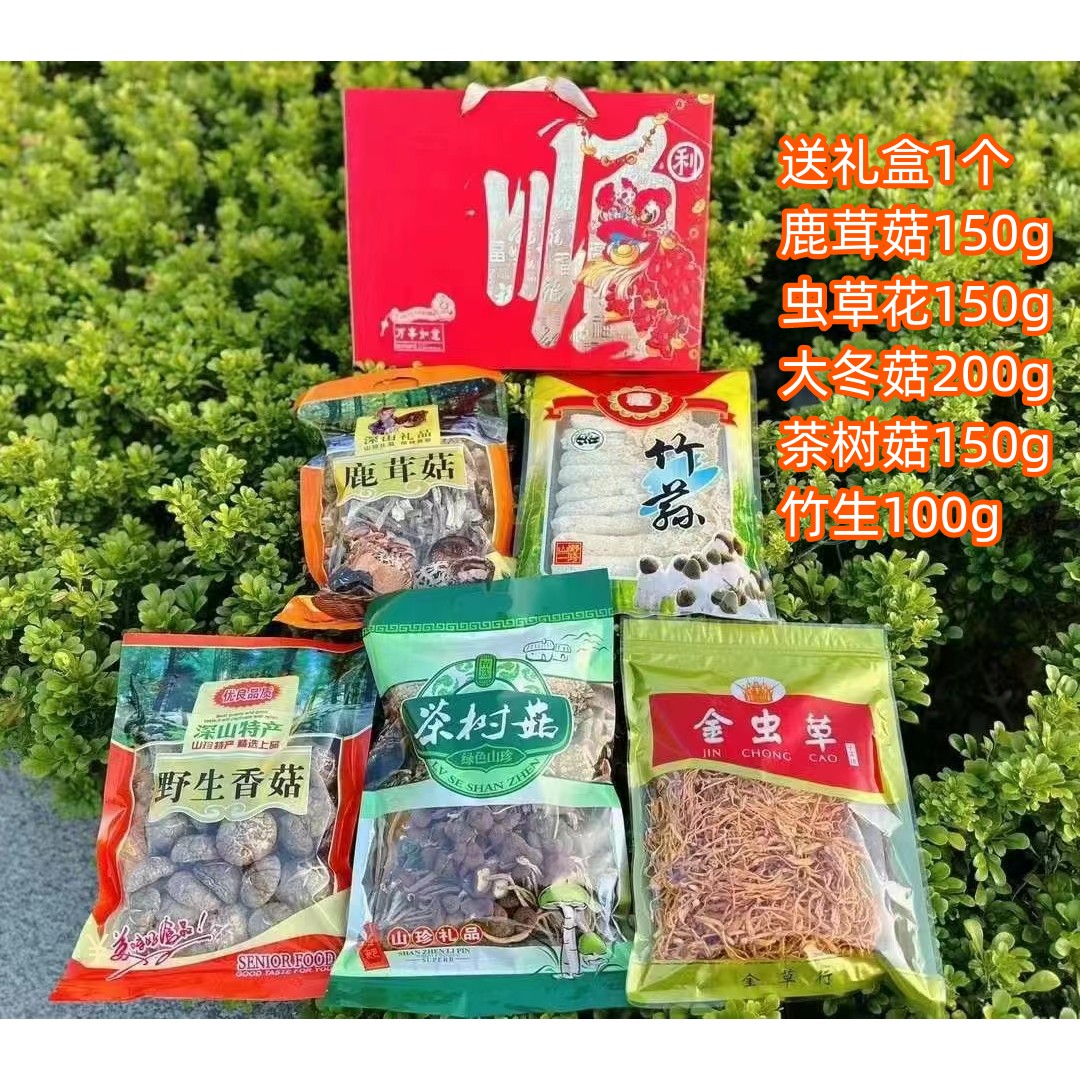 菌菇礼盒干货竹笙香菇茶树菇虫草花新年送礼实用大礼包送父母亲戚