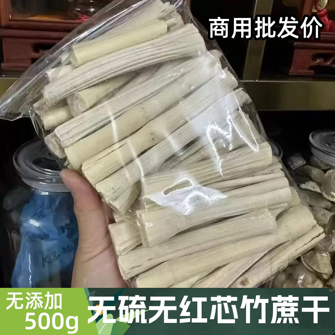 广西去皮竹蔗干 煲汤糖水材料 无硫青皮甘蔗干搭海底椰茅根无花果