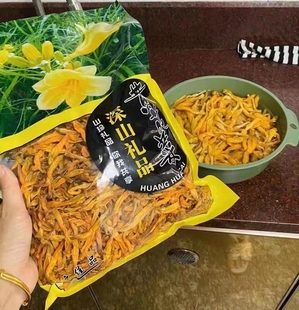 福建特产建宁黄花菜干土特产蔬菜干台湾金针菜干货美味食材500g
