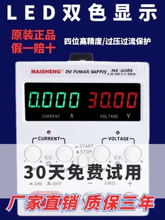 可调直流稳压电源15Ⅴ20A电镀60V5A实验测试电脑维修充电可调电源