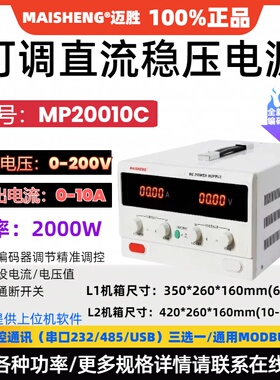 200V10A可调直流稳压电源MP20010C程控编码器实验测试数显恒流源