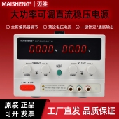 300V5a大功率可调直流稳压电源60V10a15V30V20编码 器电镀维修测试