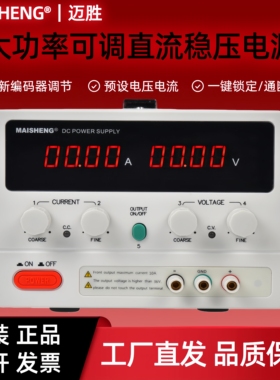 300V5a大功率可调直流稳压电源60V10a15V30V20编码器电镀维修测试