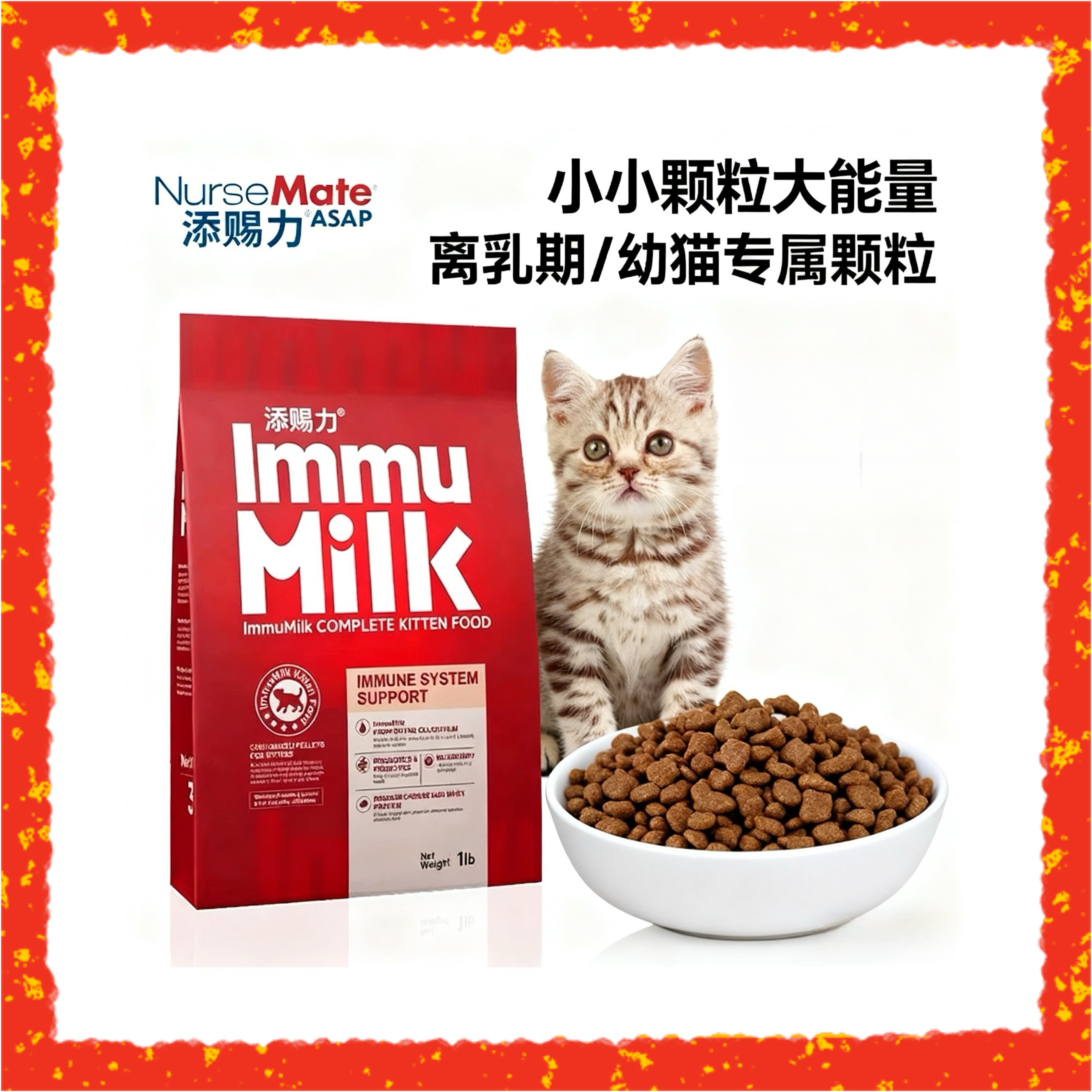 添赐力奶糕猫粮幼猫孕猫粮乳铁蛋白奶糕猫咪牛初乳免疫粮蓝猫猫粮