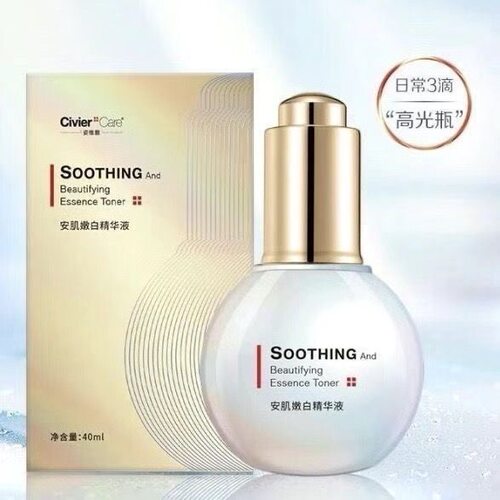 正品姿维雅安肌嫩白精华液美白淡斑提亮肤色去黄改善暗沉补水保湿