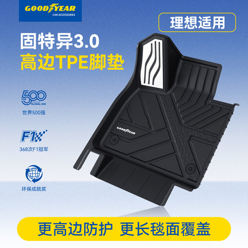 理想全TPE材质环保无异味脚垫