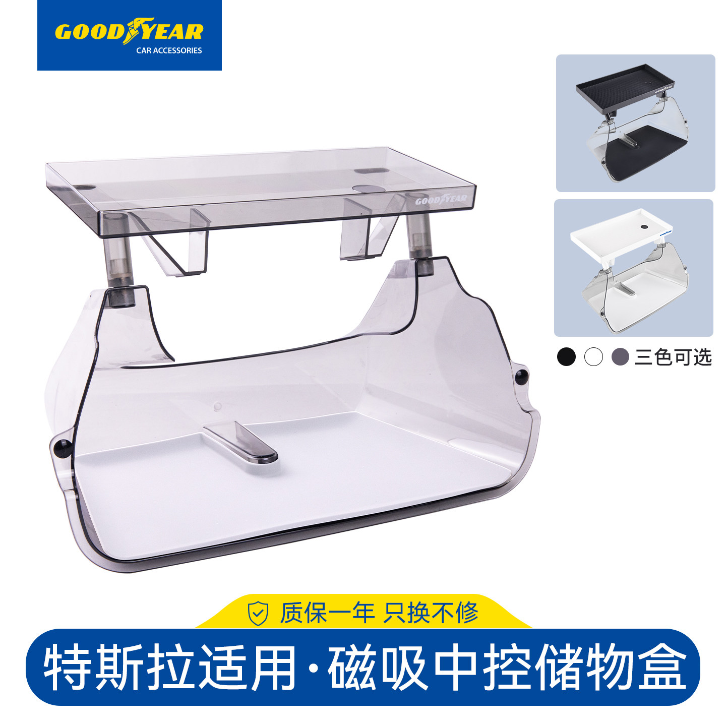 特斯拉中控屏幕下磁吸储物盒