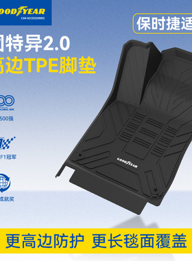 固特异全tpe汽车脚垫适用于保时捷Cayenne Macan卡宴Panamera车垫