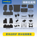 固特异全TPE脚垫适用于特斯拉2025款焕新版Model Y L/Y/3套装配件