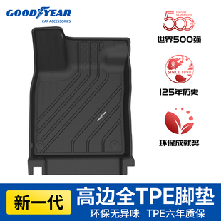 配件環(huán)保無味車內(nèi)腳墊 固特異高邊全tpe汽車腳墊適用于大眾ID3改裝