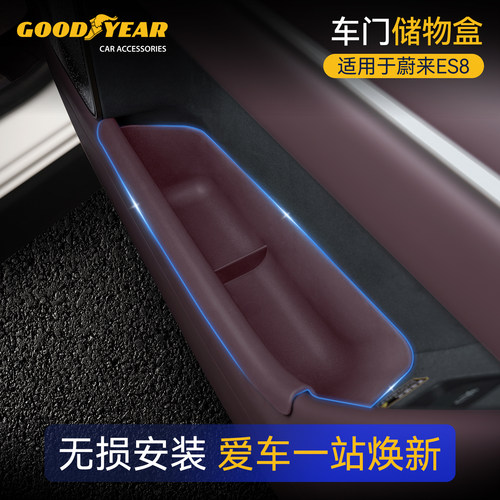 车门储物盒适用于蔚来ES8