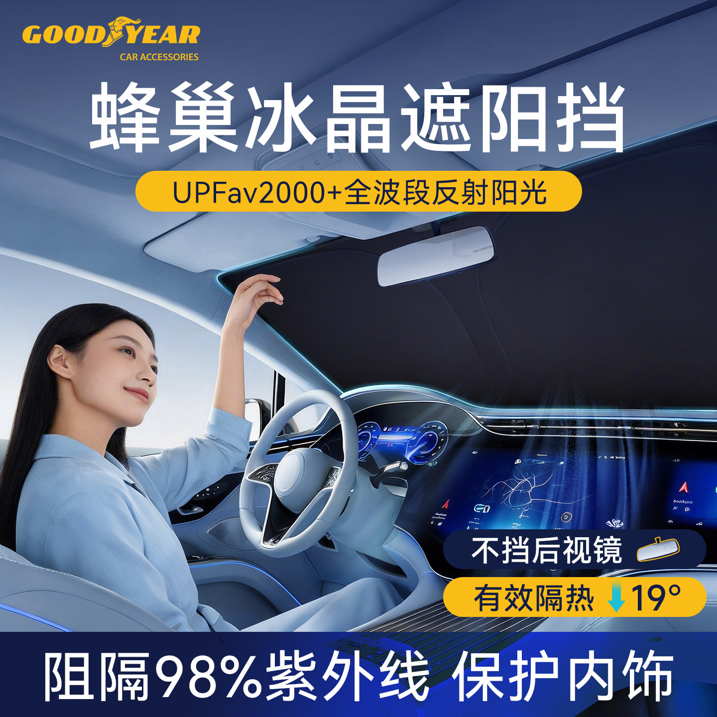 汽车通用前挡防晒隔热遮阳挡