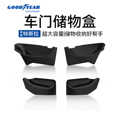 特斯拉ModelYL/Y/3车门储物盒