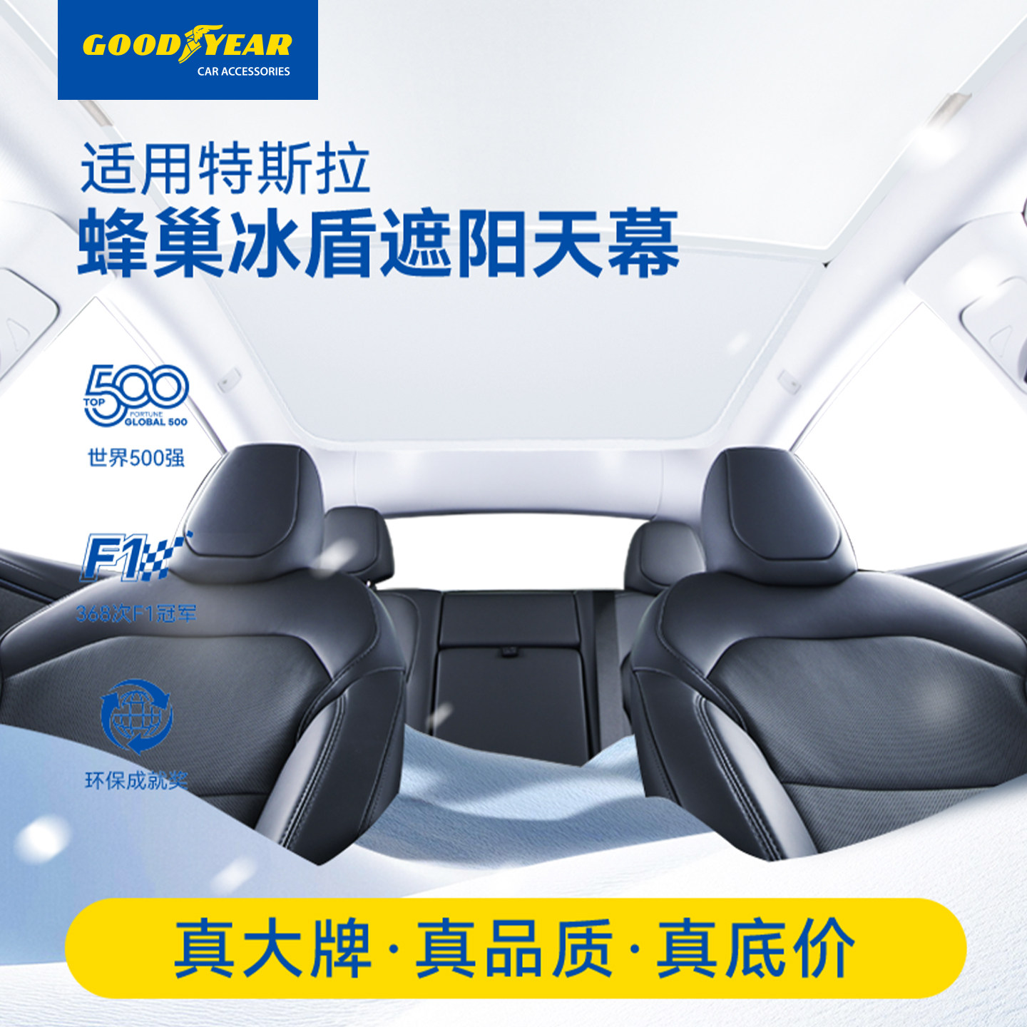 焕新特斯拉天窗遮阳帘前档遮阳伞