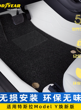 固特异360航空软包全包围脚垫适用特斯拉焕新版model Y L/Y/3配件
