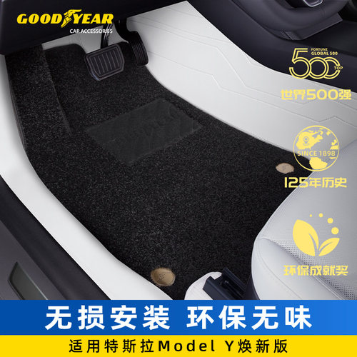 特斯拉全包围360航空软包脚垫