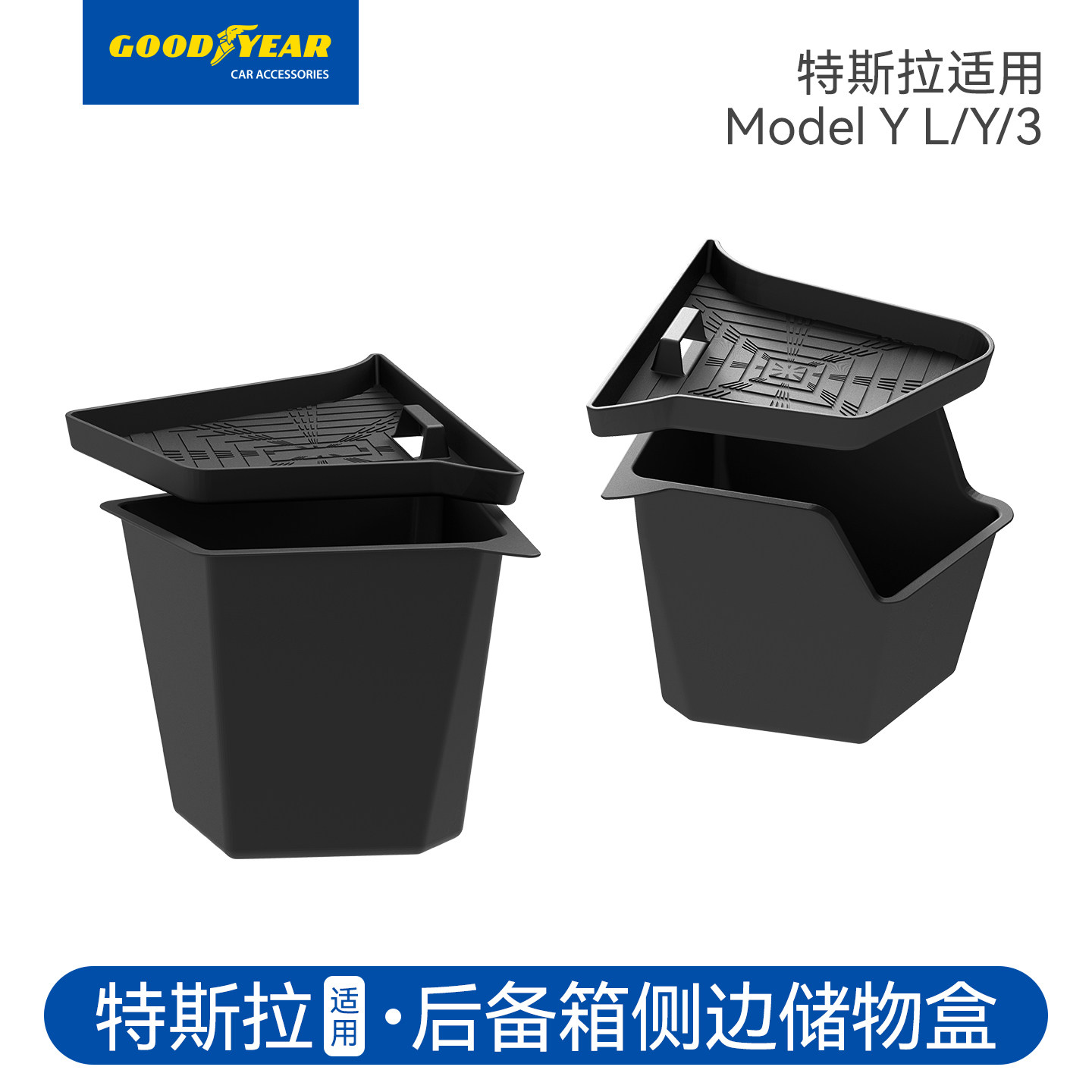 特斯拉全TPE后备箱边兜