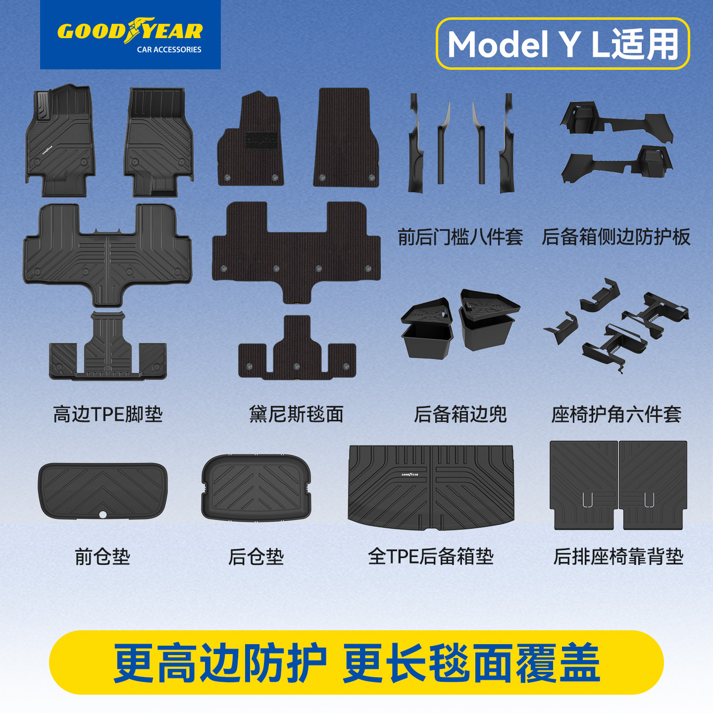 固特异TPE汽车脚垫适用特斯拉ModelY L/YL后备箱垫配件一站式购齐,汽车用品/电子/清洗/改装,专车专用脚垫,淘宝优惠券,粉丝福利购,淘宝优惠卷