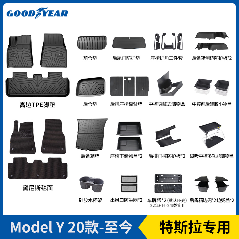 适用于特斯拉脚垫modely焕新3TPE汽车脚垫后备箱垫地垫改装配件丫 汽车用品/电子/清洗/改装 专车专用脚垫 原图主图