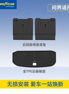 固特异全TPE汽车后备箱垫适用于问界M9M8M7M5专用尾箱靠背垫配件