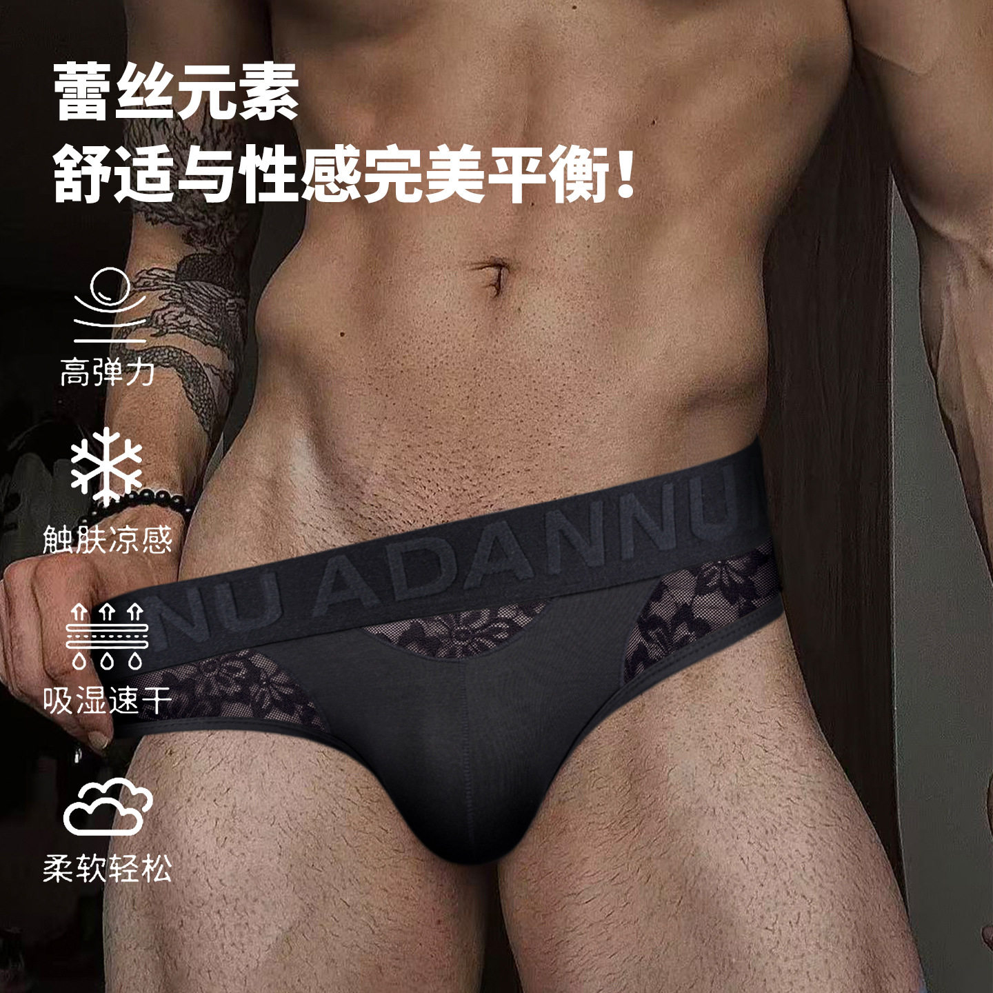 男士低腰莫代尔蕾丝透视三角裤