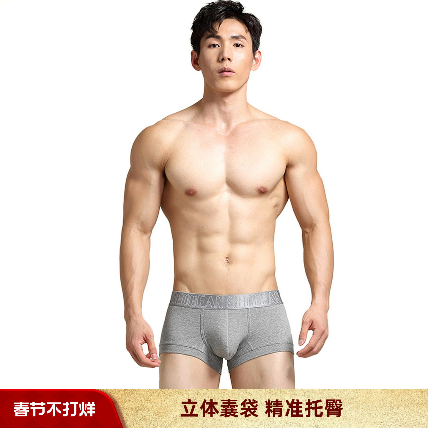 性感中低腰男士四角内裤透气囊袋