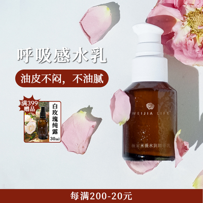 鲜花做的乳液一点不粘腻