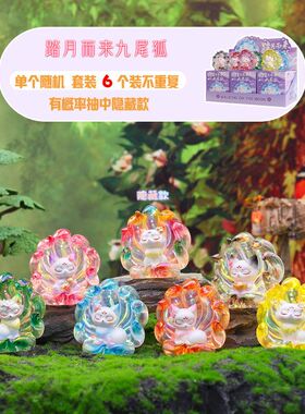国潮踏月而来九尾狐小灯盲盒古风