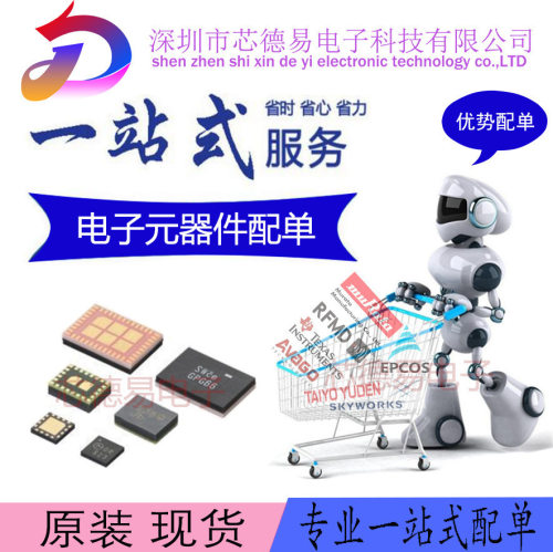 PM-3003A-4-15CWLNSP-TR-00-0-04 QUALCOMM 原装 价格咨询