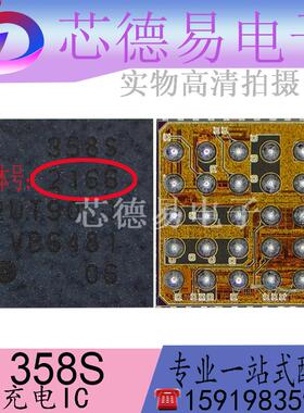 适用红米4A红米3充电IC358S1947 1939 2166 2122 1994 2225 2295