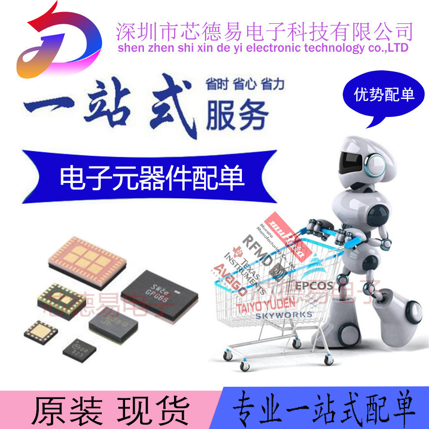 NDFH005-0881SA HUAYING SMD 原装 BOM表配单 价格咨询