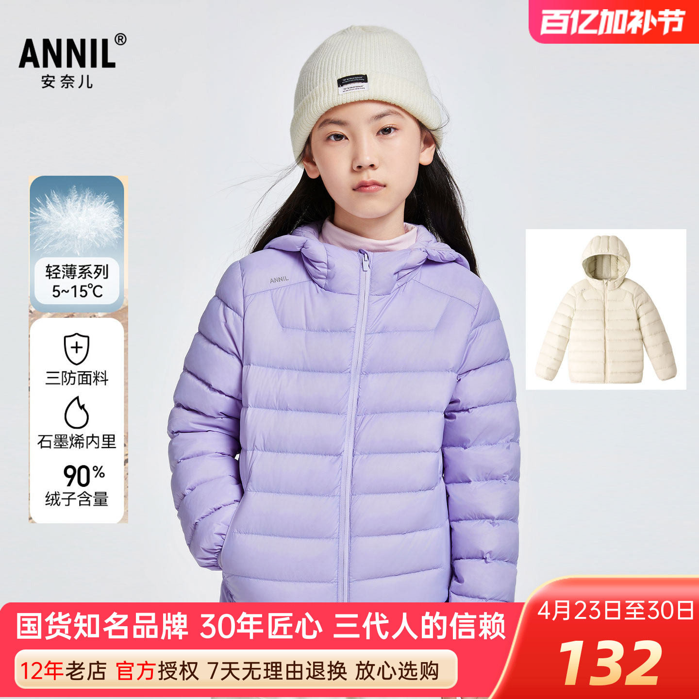安奈儿男女童装短款连帽羽绒服2024冬季新款轻薄休闲外套上衣三防