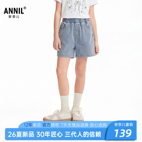 安奈儿女童装牛仔短裤