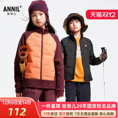 安奈儿男女童短款立领羽绒服