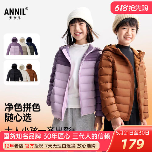 安奈儿男女童装短款羽绒服