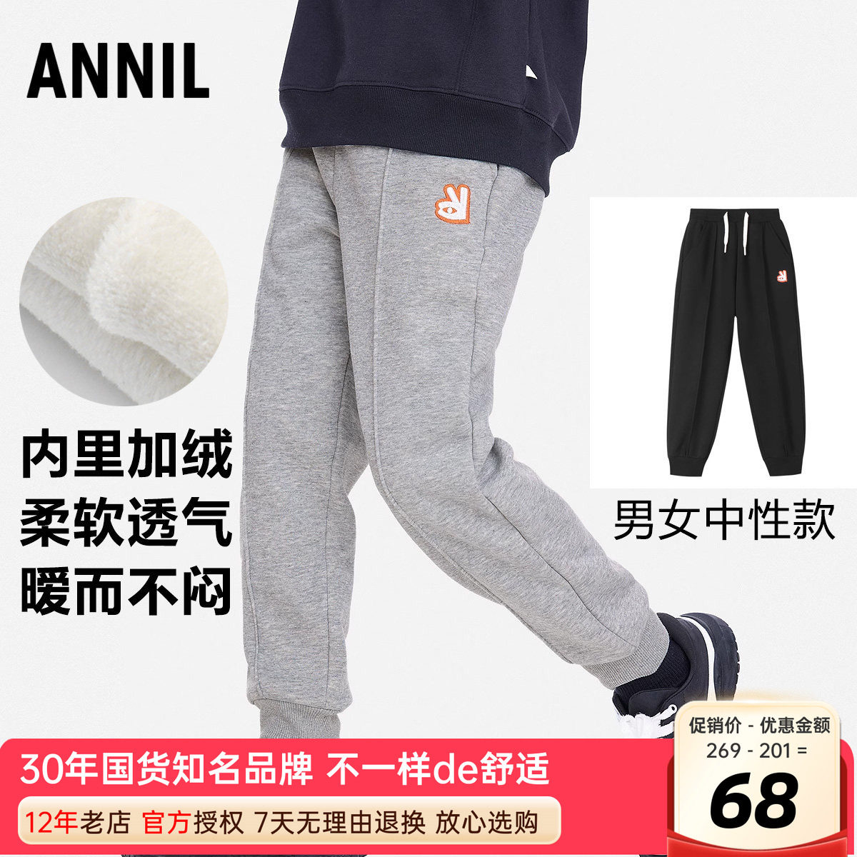 安奈儿男女童装加绒棉裤图片