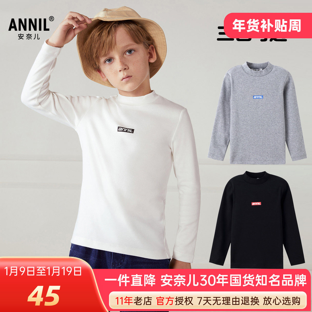 安奈儿童装男童中领长袖针织打底衫2025秋冬学生棉黑白灰色保暖衣,童装/婴儿装/亲子装,T恤,淘宝优惠券,粉丝福利购,淘宝优惠卷