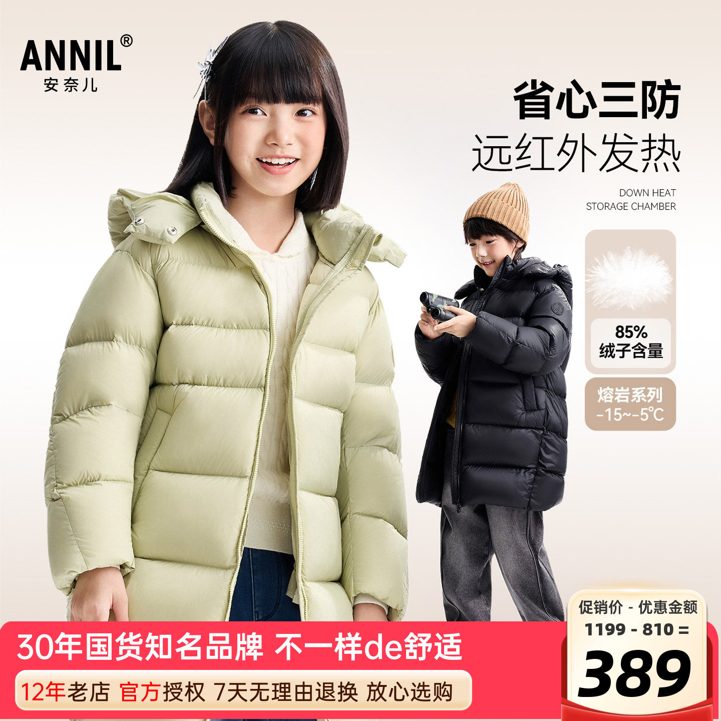 安奈儿男女童装长款带帽羽绒服2025冬季新款加厚保暖外套上衣三防