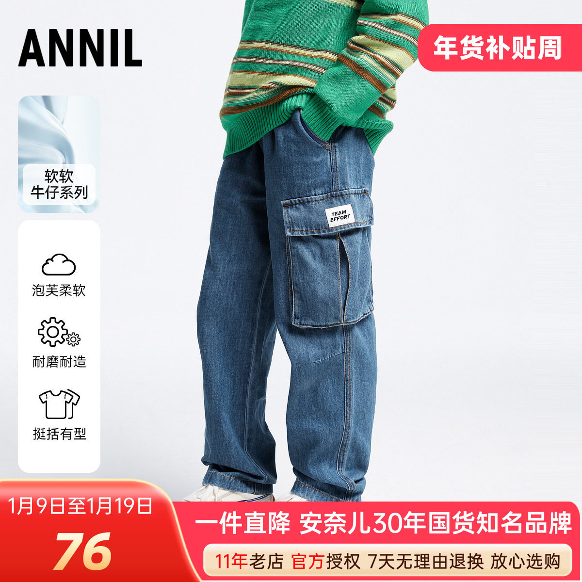 安奈儿男童装全腰牛仔单裤2024秋季新款工装休闲长裤柔软潮酷百搭,童装/婴儿装/亲子装,儿童牛仔裤,淘宝优惠券,粉丝福利购,淘宝优惠卷
