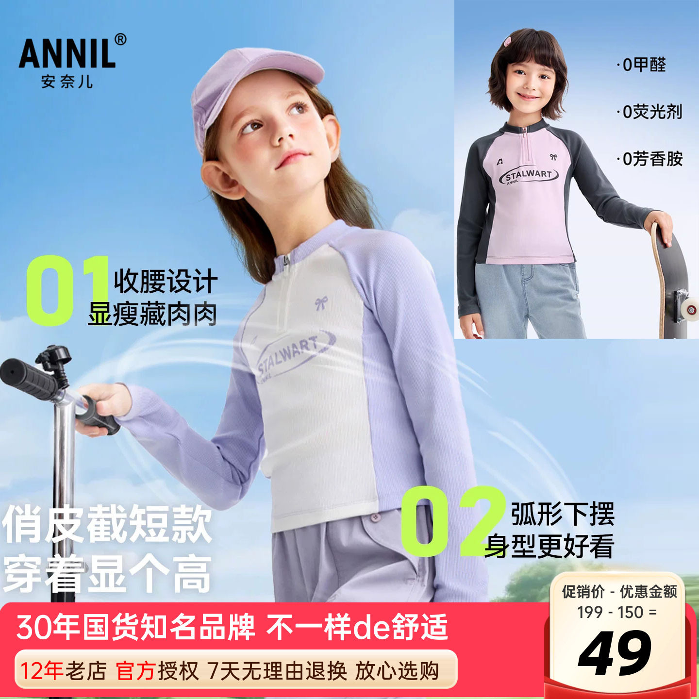 安奈儿女童装半开领长袖打底衫图片