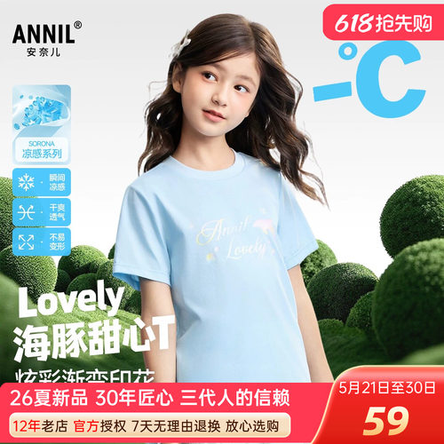 安奈儿女童装圆领短袖T恤衫